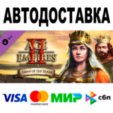 Age of Empires II - Dawn of the Dukes  🚀 STEAM • 0%