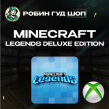 XBOX КЛЮЧ⛏️MINECRAFT LEGENDS💎DELUXE EDITION💎GLOBAL🌏