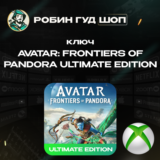 ⭐AVATAR FRONTIERS OF PANDORA ULTIMATE⭐XBOX КЛЮЧ⭐ GLOBAL