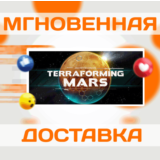 🔥Terraforming Mars\Steam\Весь Мир + РФ\Ключ