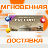 🔥Terraforming Mars - Prelude\Steam\Весь Мир + РФ\Ключ