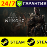 ⭐️ Black Myth Wukong - STEAM (GLOBAL) + $БОНУС 🟢