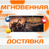 🔥We Were Here Expeditions: The FriendShip\Steam\Ключ