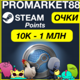 ⭐️СТИМ ОЧКИ⭐️от 10К - 1 МЛН⚡ТОП КУРС ПОИНТЫ МНОГО ОЧКОВ