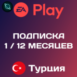 🟥 EA PLAY ПОДПИСКА 🍋 1/12 МЕСЯЦЕВ 🌍 ТУРЦИЯ