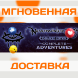 🔥Neverwinter Nights: Complete Adventures\Steam\Ключ