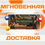 🔥Pathfinder: Kingmaker Enhanced Plus Editio\Steam\Ключ