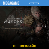 Black Myth: Wukong deluxe (PS5/RU)  П1-Оффлайн