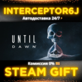 🟦⭐Дожить до рассвета ☑️ Все регионы⚡STEAM • 💳 0%
