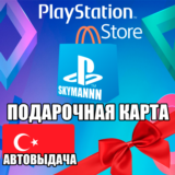 🇹🇷ТУРЦИЯ 💠Playstation Network PSN 250 TL 💠АВТО 24/7