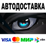 SIGNALIS 🔵 АВТОДОСТАВКА 🚀 STEAM Все регионы • 0%