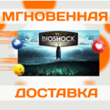 🔥BIOSHOCK: THE COLLECTION\STEAM\ВЕСЬ МИР + РФ\КЛЮЧ