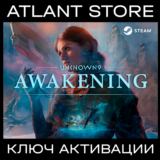 Unknown 9: Awakening (Standard/Deluxe) - Ключ - РФ+СНГ