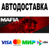 Mafia Trilogy 🔵 АВТОДОСТАВКА 🚀 STEAM Все регионы • 0%