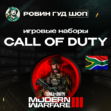 💣CALL OF DUTY MW3🔥НАБОРЫ💥XBOX💥ЮЖНАЯ АФРИКА💣КОДЫ