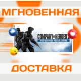 🔥	Company of Heroes 2: The Western Front Armies\Ключ
