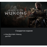 Black Myth: Wukong 🔥🔮 🎮 PS5 🇺🇦 UKRAINE