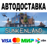 Sunkenland 🔵 АВТОДОСТАВКА 🚀 STEAM Все регионы • 0%