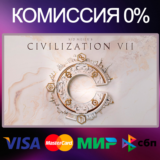 ✅Sid Meier´s Civilization® VII 🌍 STEAM•RU|KZ|UA|TR 🚀