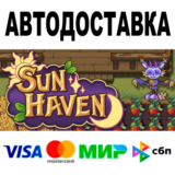 Sun Haven 🔵 АВТОДОСТАВКА 🚀 STEAM Все регионы • 0%