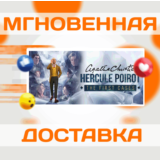 🔥Agatha Christie Hercule Poirot: The First Cases\Ключ