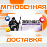 🔥Company of Heroes 2: The British Forces \Steam\Ключ