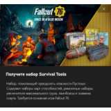 ✅Fallout 76 Lunchtime Bundle✅PC