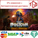 🔥 Warhammer 40,000: Boltgun-Forges of Corr | Steam РУ 