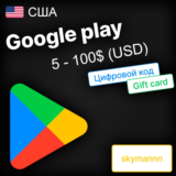 ✅АВТО 24/7 ПОДАРОЧНАЯ КАРТА GOOGLE PLAY 5-100$ USD США