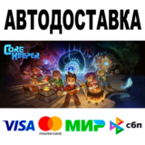 Core Keeper 🔵 АВТОДОСТАВКА 🚀 STEAM Все регионы • 0%