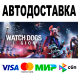 Watch Dogs: Legion 🔵 АВТОДОСТАВКА 🚀 STEAM Все регионы