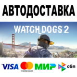 Watch_Dogs 2 🔵 АВТОДОСТАВКА 🚀 STEAM Все регионы • 0%