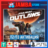 Star Wars Outlaws | П2 | PS5⭐