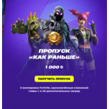 🛍️ Fortnite Боевой Пропуск подарком на Xbox/PS/Epic ✨