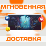 🔥MO:Astray\Steam\Весь Мир + РФ\Ключ