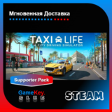 Taxi Life: A City Driving Simulator Supporter Pack+VIP