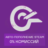 ❤️‍🔥7% Steam АВТО пополнение баланса| RUB/KZT/UAH/CIS$