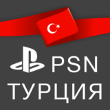 ✅ ТУРЕЦКИЙ АККАУНТ ПСН | PLAYSTATION ❤️ + ПОЧТА