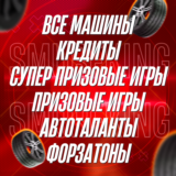 FH5 🚗 Все Машины + 999M: CR+SWS+WS+СMP+FP 🚗 Forza