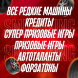 FH5 🚗 Все Редкие Машины & 999M: Все Ценности 🚗 Forza