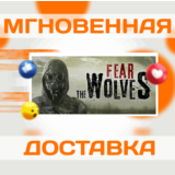 🔥Fear The Wolves\Steam\Весь Мир + РФ\Ключ