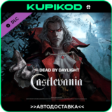 🚀 Dead by Daylight Castlevania Chapter RU|KZ|UA|CIS🚀