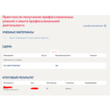 Производственная практика по (ПРИКЛАДНАЯ ИНФОРМАТИКА)