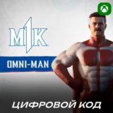 🔑MK1 - Omni-Man (DLC) XBOX Код Активации🔑