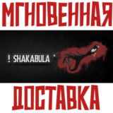 ✅! Shakabula * ⚡Steam\РФ + Весь Мир\Key⭐