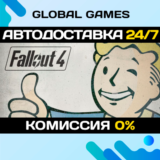 Fallout 4 STEAM GIFT 🚀АВТОДОСТАВКА💳0%