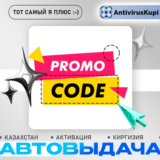 Я ПЛЮС ДЛЯ КАЗАХСТАНА+КИРГИЗИИ