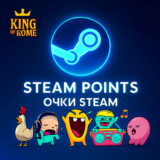 ОЧКИ STEAM (10 тыс.–1 млн.) НАГРАДЫ/БЫСТРАЯ ДОСТАВКА/0%