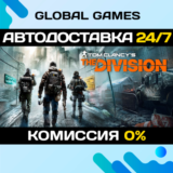Tom Clancy´s The Division STEAM 🚀АВТОДОСТАВКА💳0%