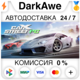 CarX Street +ВЫБОР STEAM•RU ⚡️АВТОДОСТАВКА 💳0%